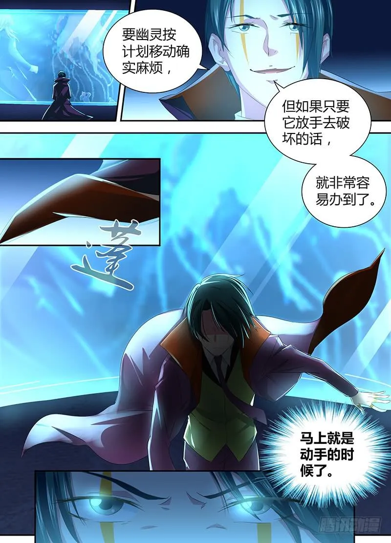 058 女巫的魔法 第3页