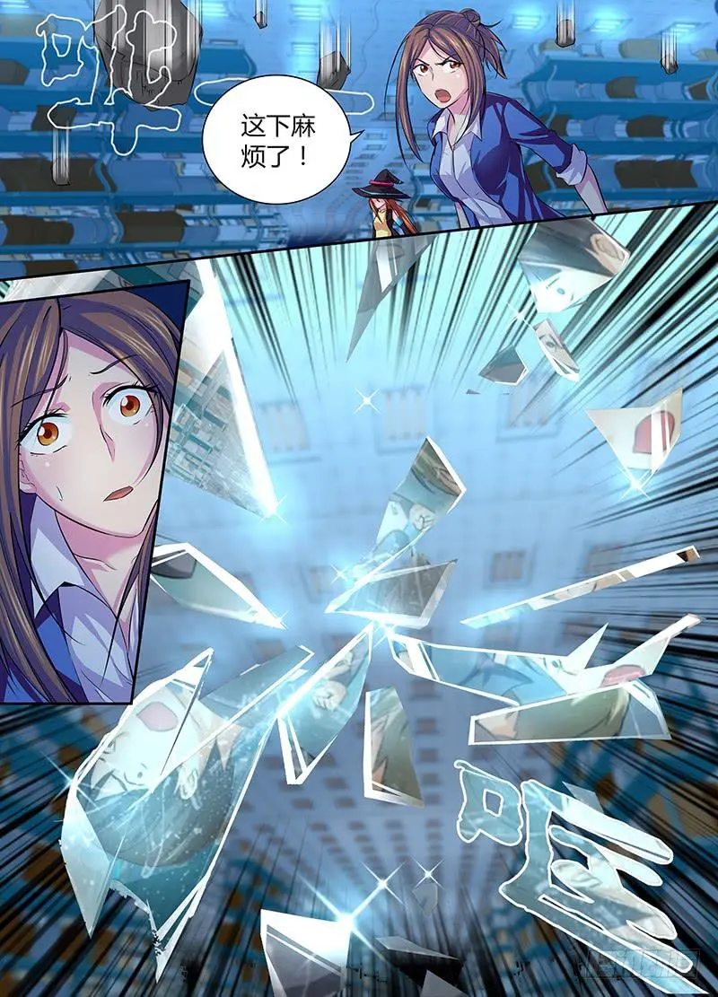 058 女巫的魔法 第5页