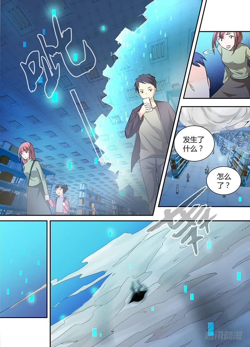 058 女巫的魔法 第6页