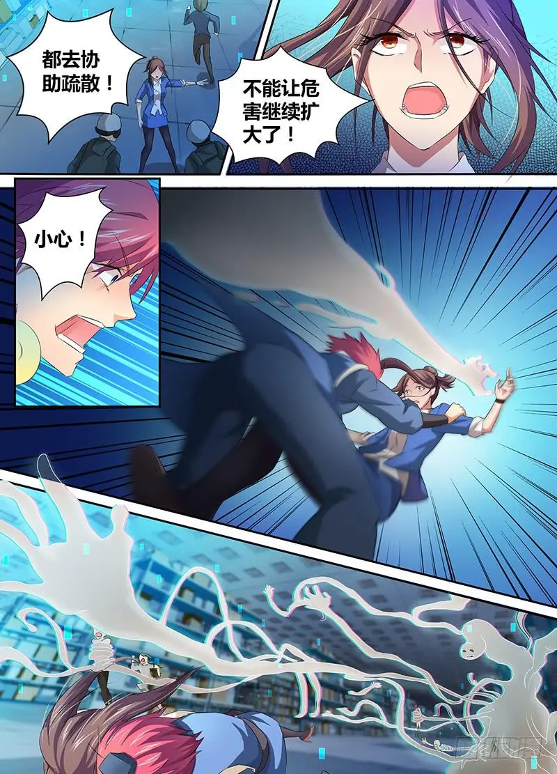 058 女巫的魔法 第9页