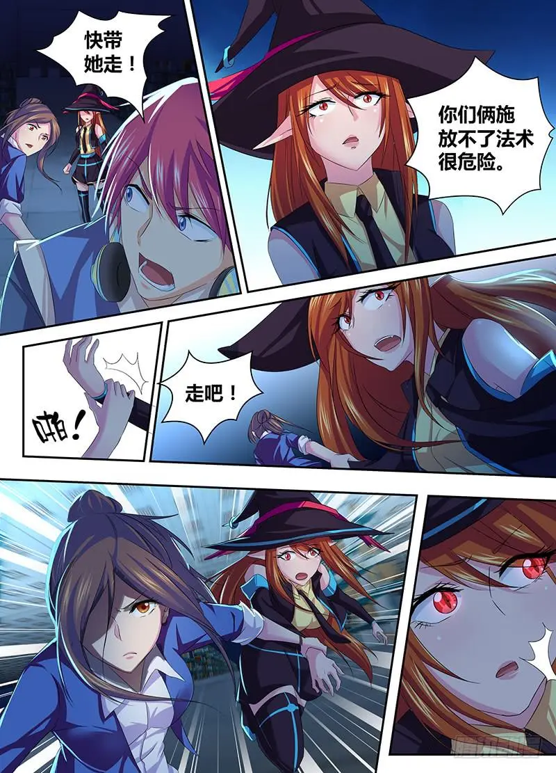 058 女巫的魔法 第14页