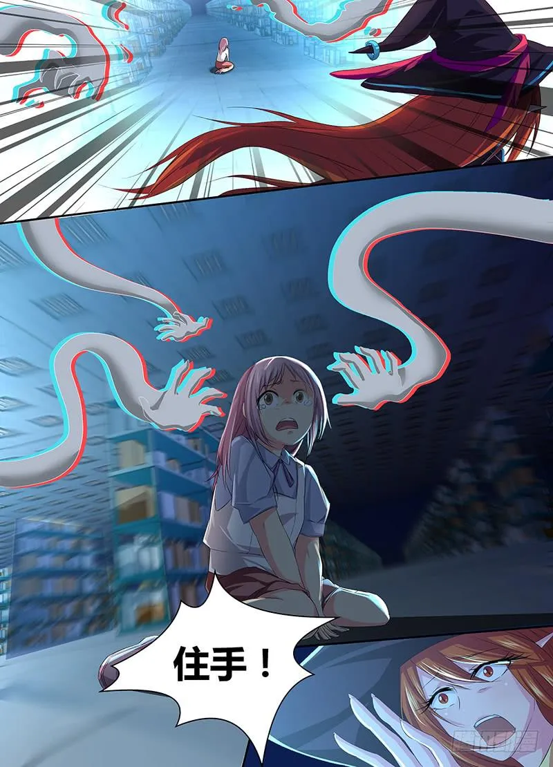 058 女巫的魔法 第15页