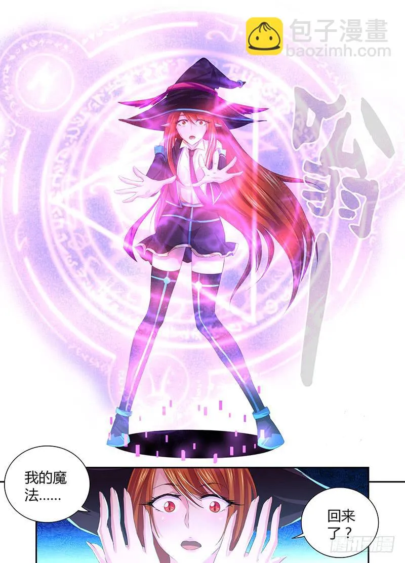 058 女巫的魔法 第17页