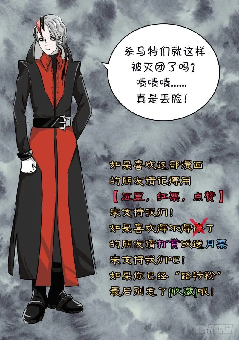 058 女巫的魔法 第18页