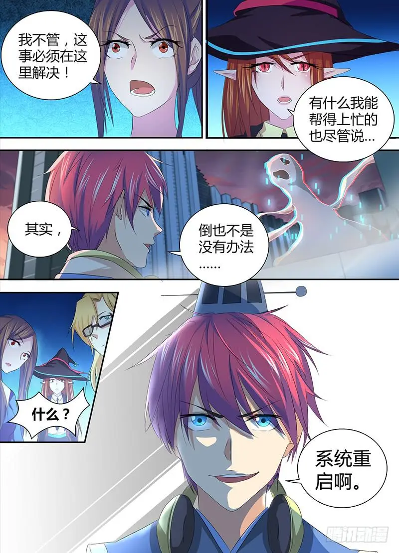 059 重启 第13页