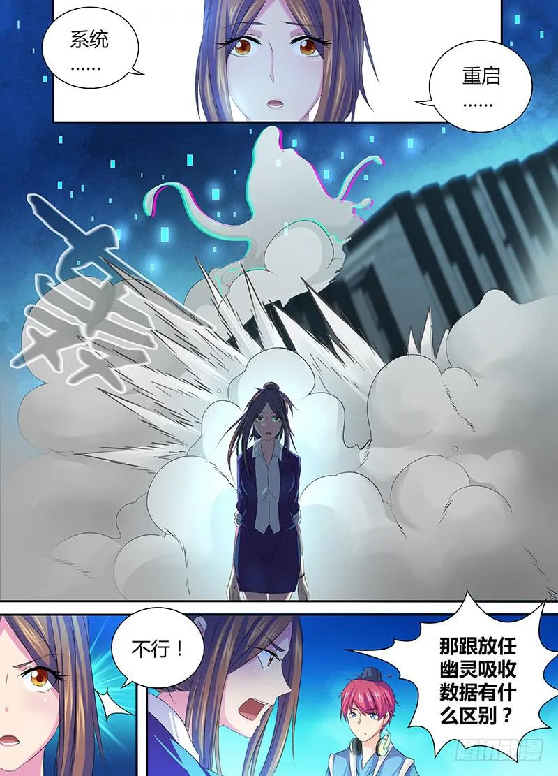 060 倒计时开始 第2页
