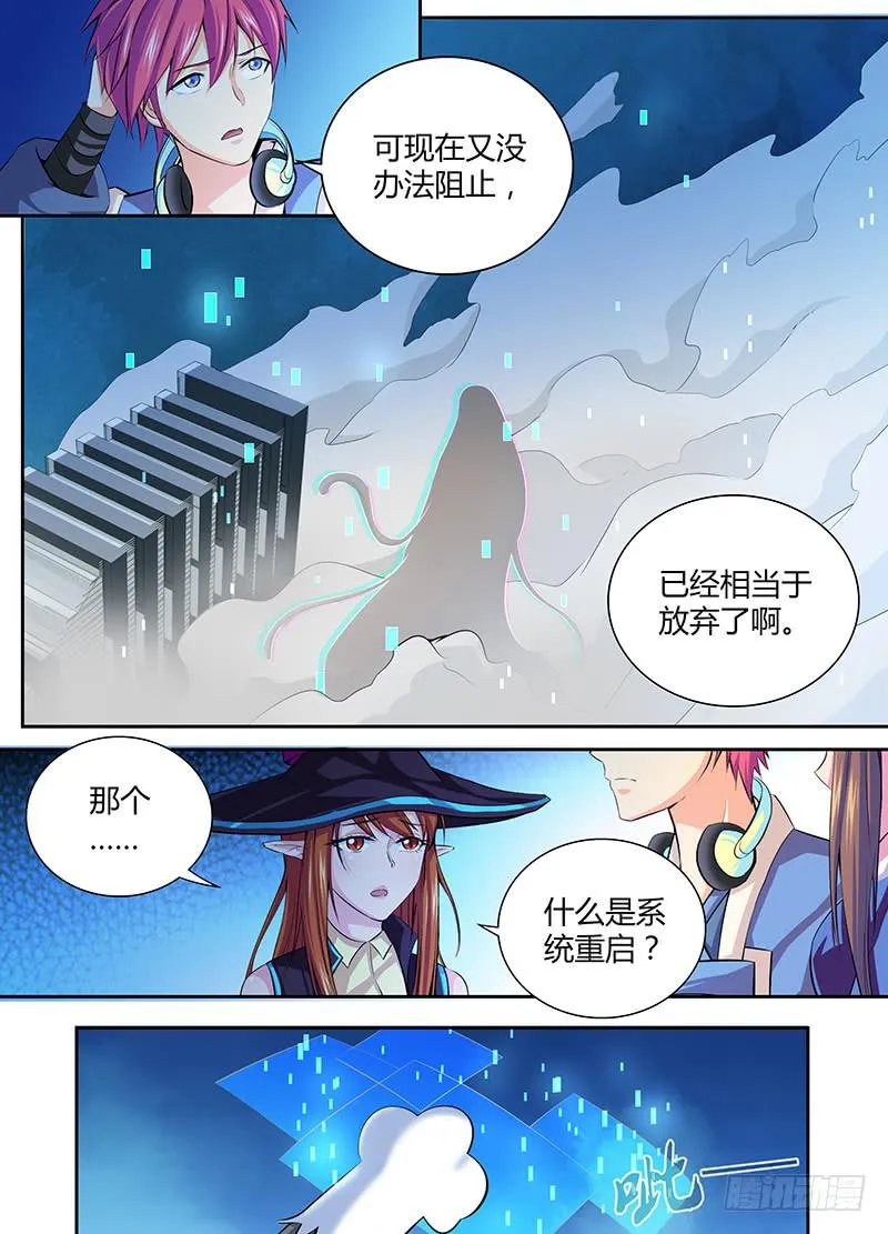 060 倒计时开始 第3页