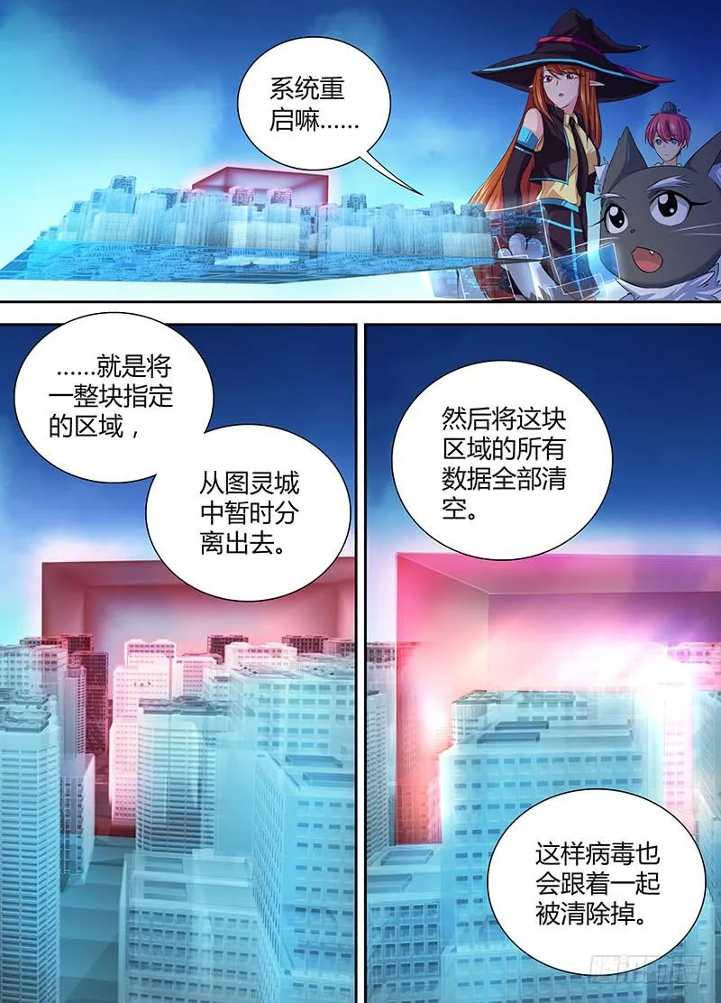 060 倒计时开始 第4页