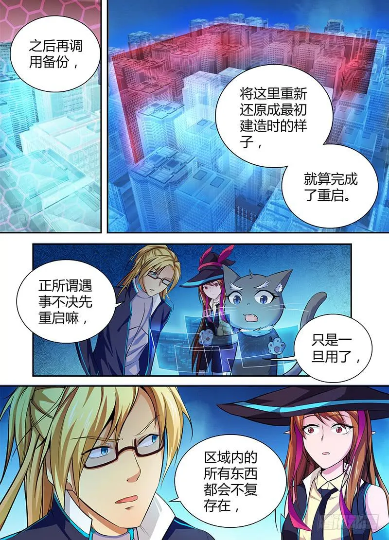 060 倒计时开始 第5页