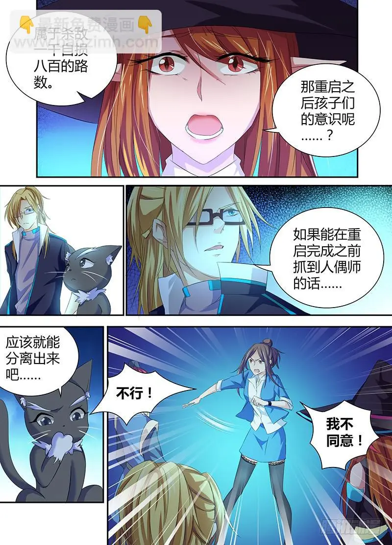 060 倒计时开始 第6页