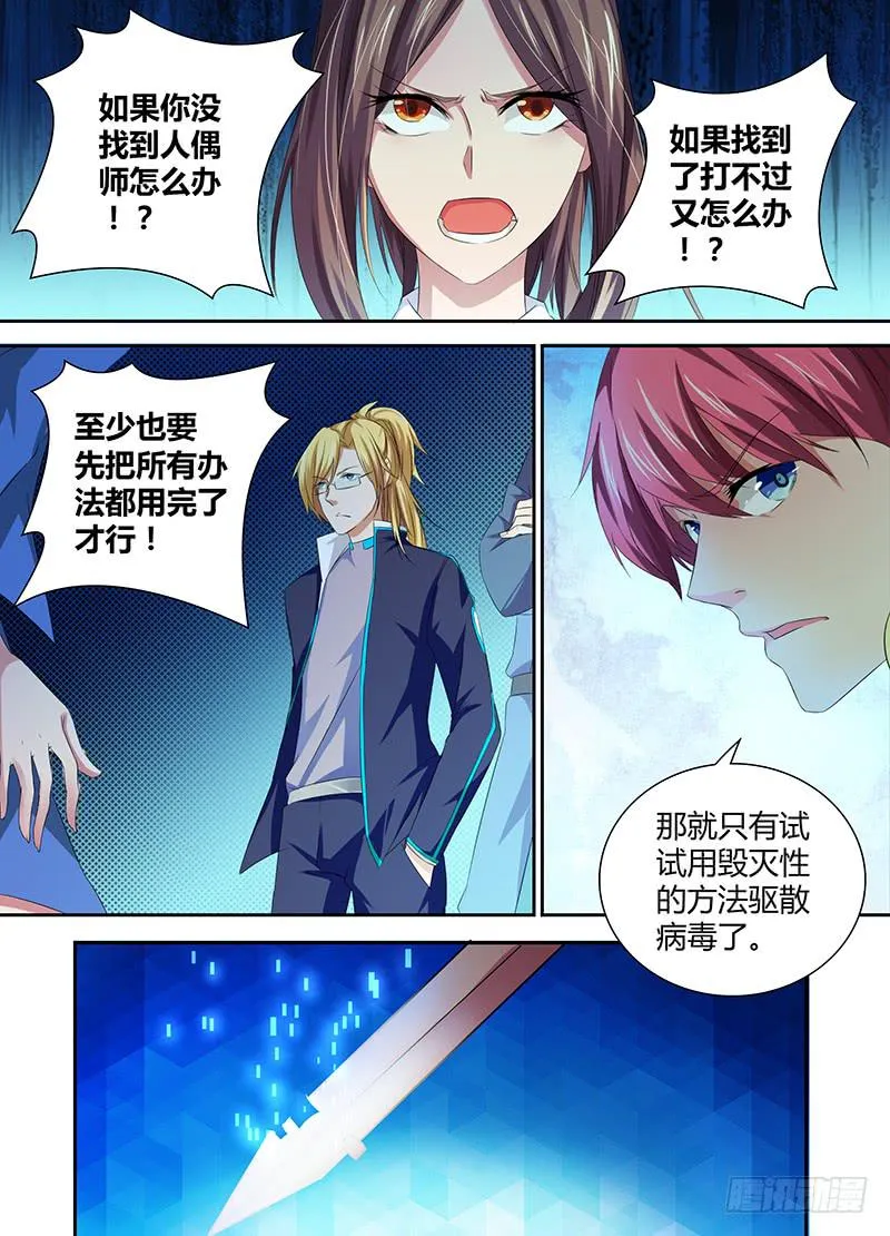 060 倒计时开始 第7页