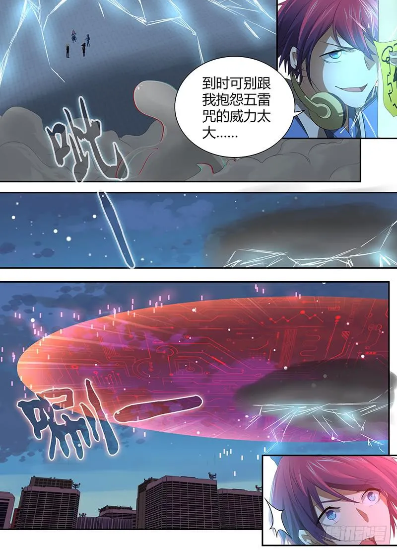 060 倒计时开始 第9页