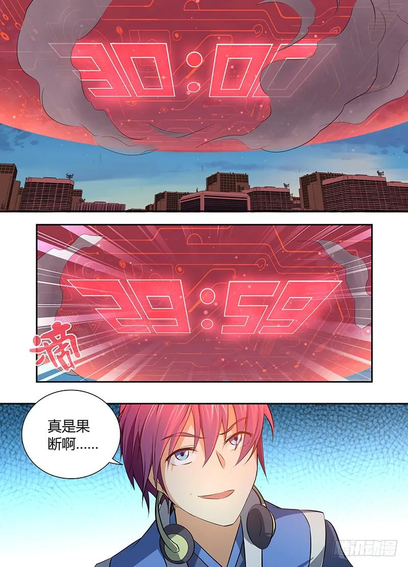 060 倒计时开始 第10页