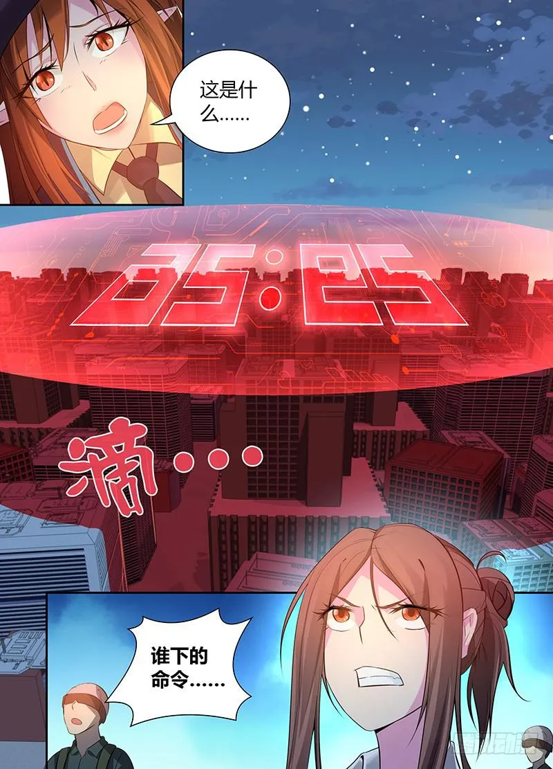 060 倒计时开始 第11页