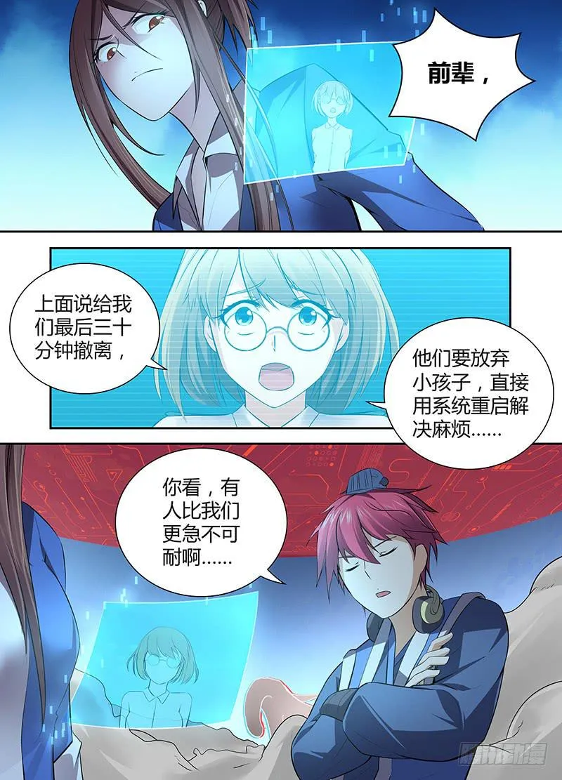 060 倒计时开始 第12页