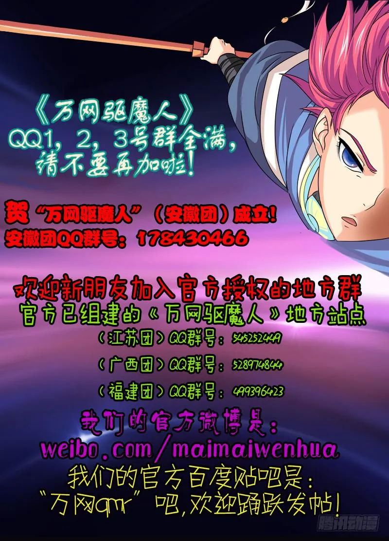 060 倒计时开始 第16页