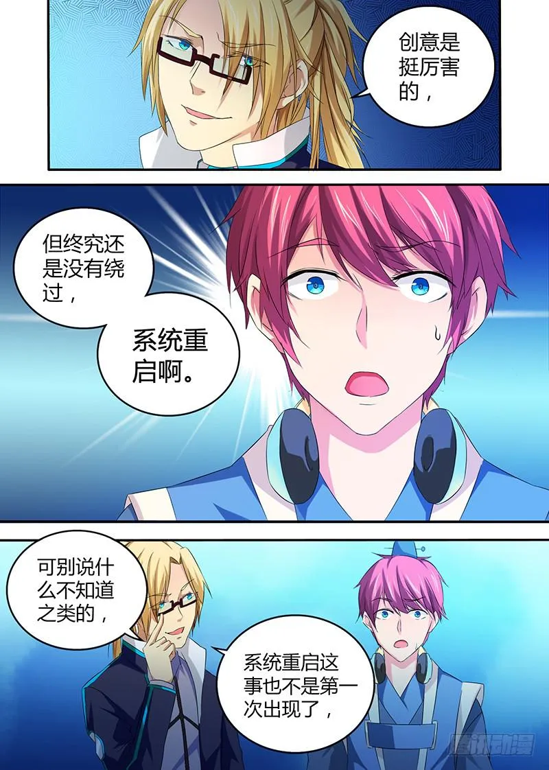 061 盲点 第2页