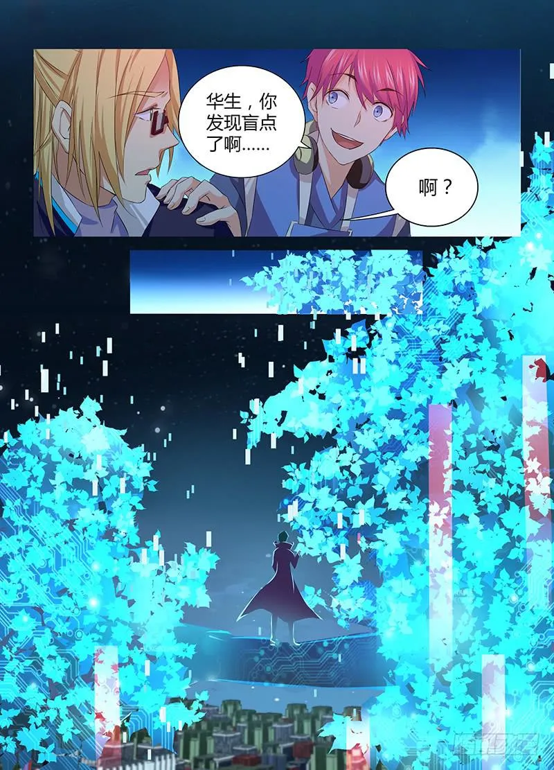 061 盲点 第4页