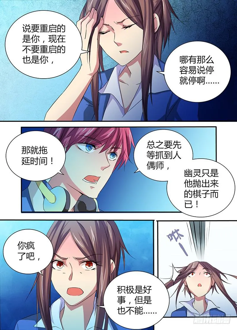 061 盲点 第6页
