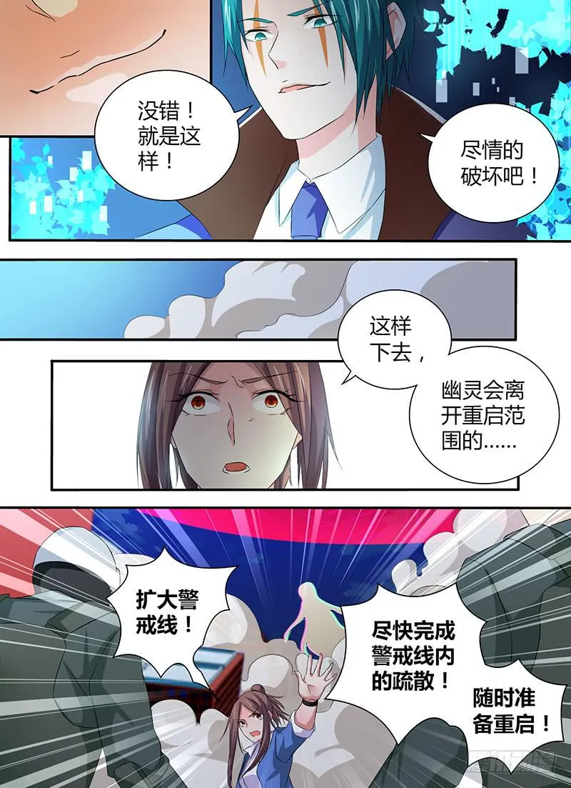 061 盲点 第9页