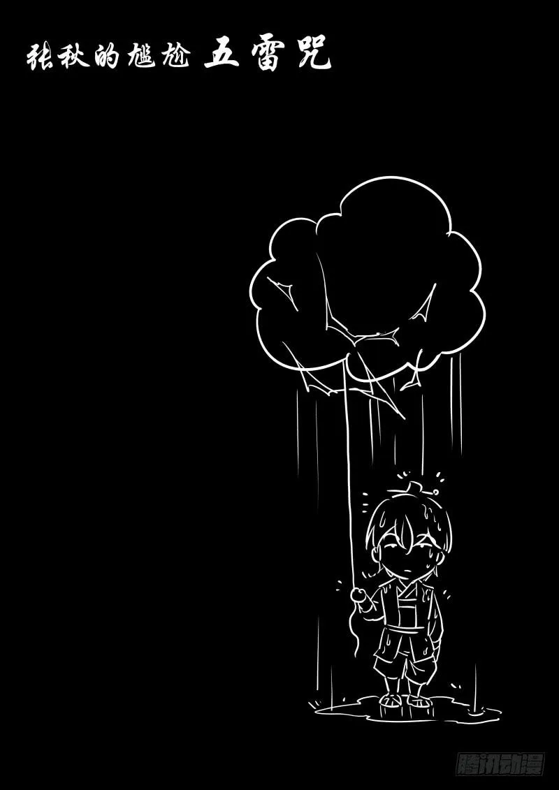 061 盲点 第14页
