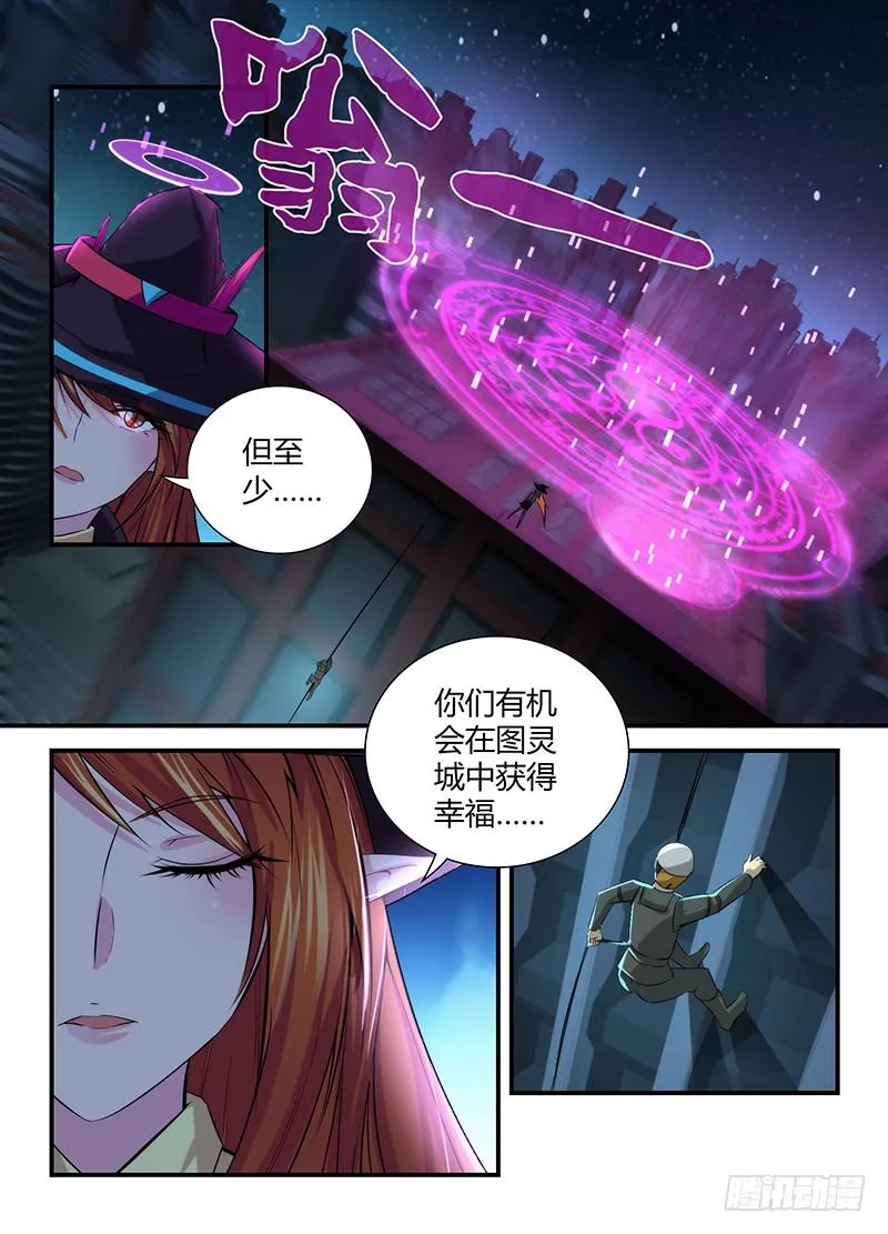 062 接近谜底 第3页