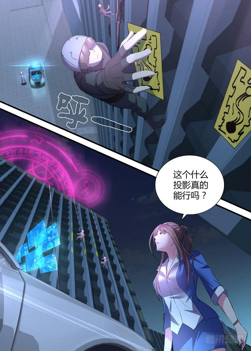 062 接近谜底 第4页