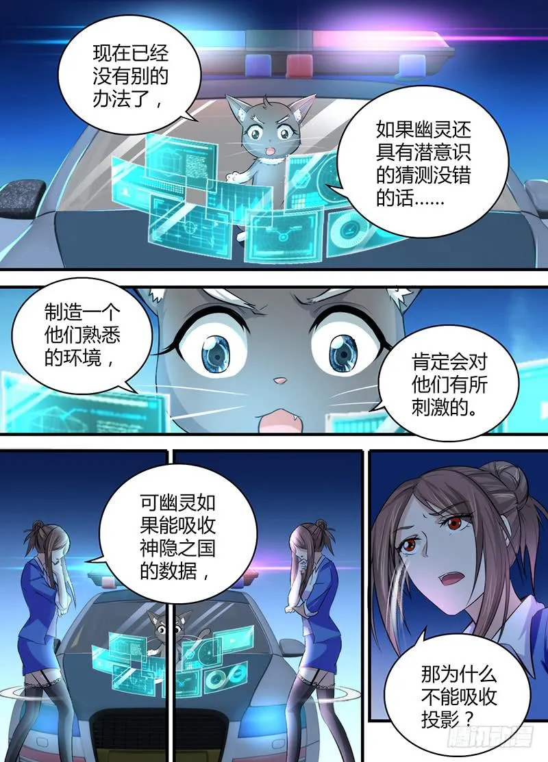 062 接近谜底 第5页