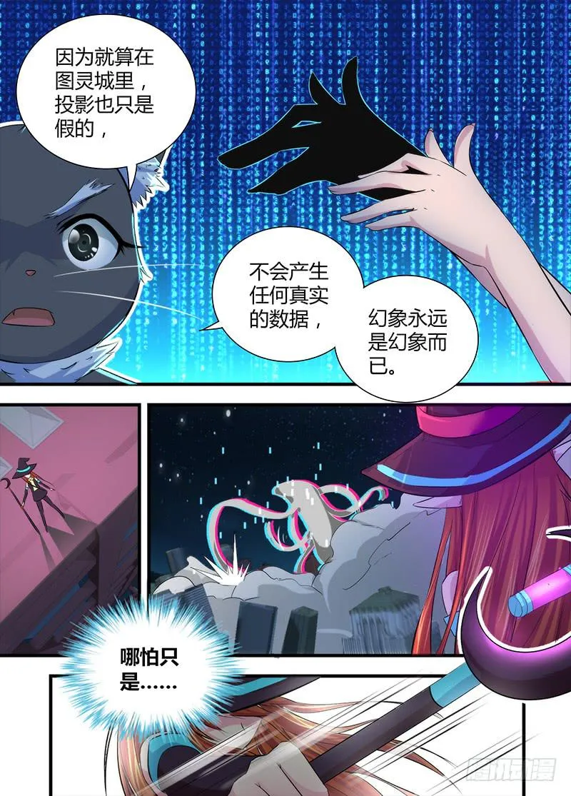 062 接近谜底 第6页