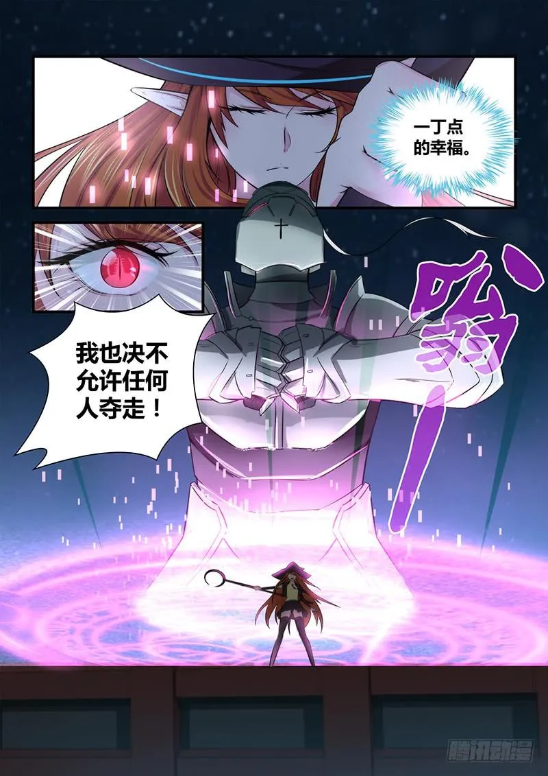 062 接近谜底 第7页
