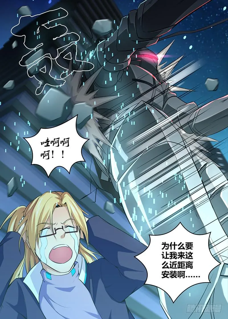 062 接近谜底 第11页