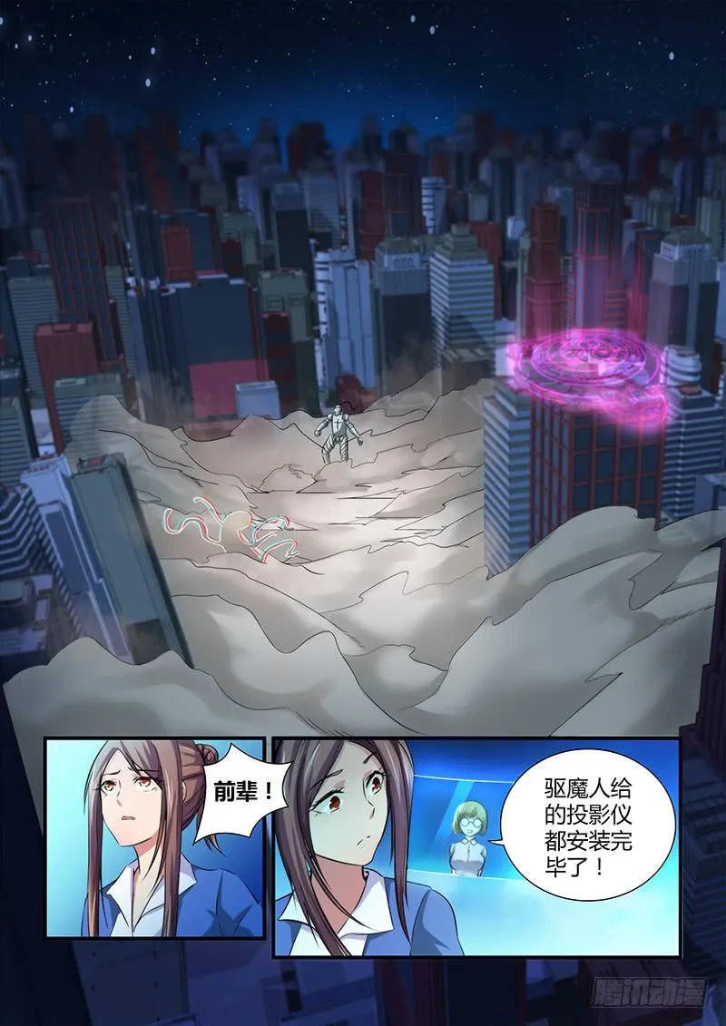062 接近谜底 第12页
