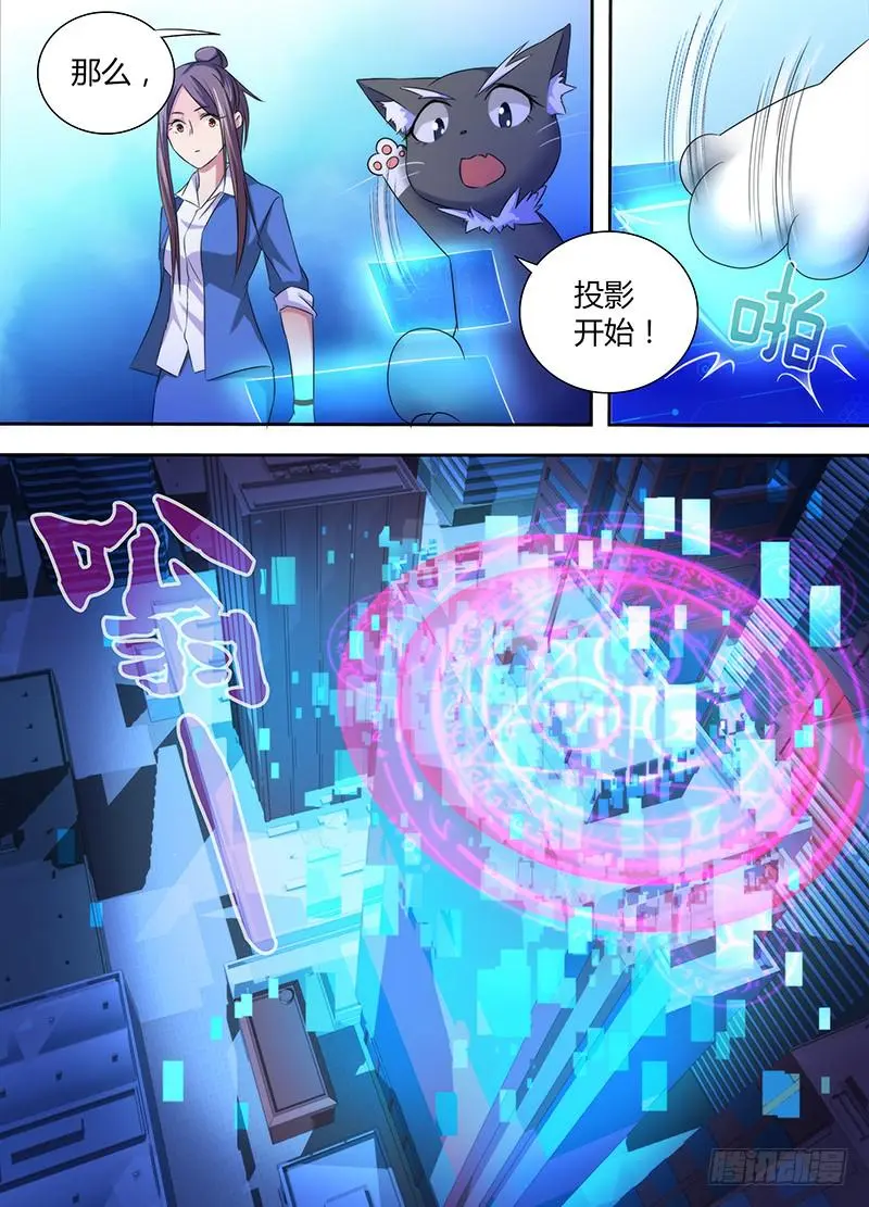 062 接近谜底 第13页
