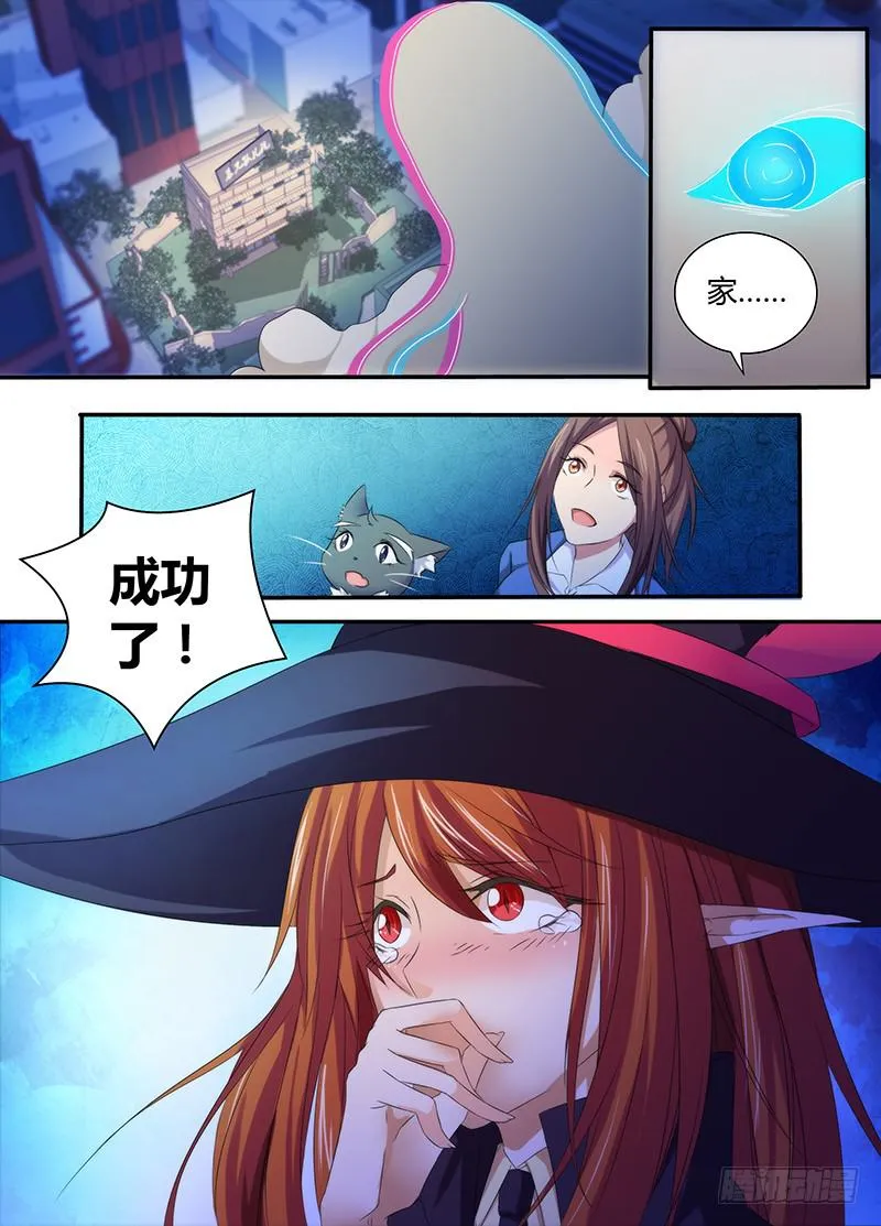 062 接近谜底 第15页