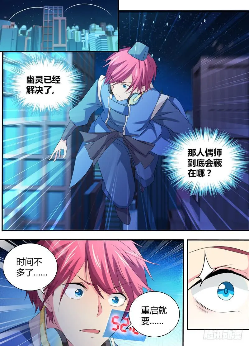062 接近谜底 第16页