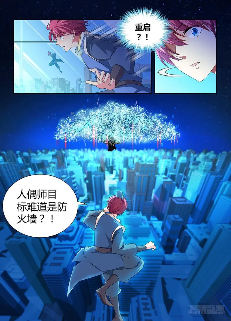 062 接近谜底 第17页