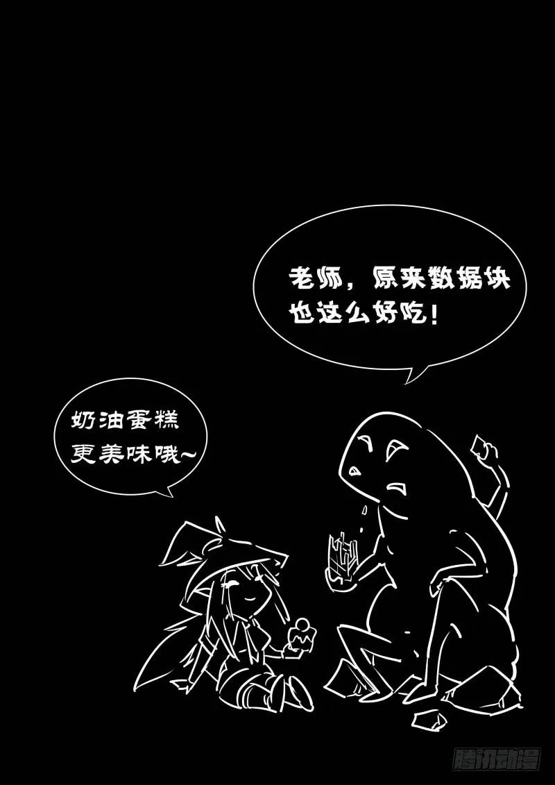 062 接近谜底 第18页