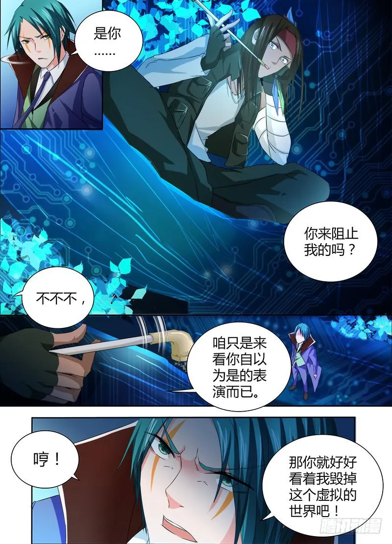 063 遇事不决空个大 第3页