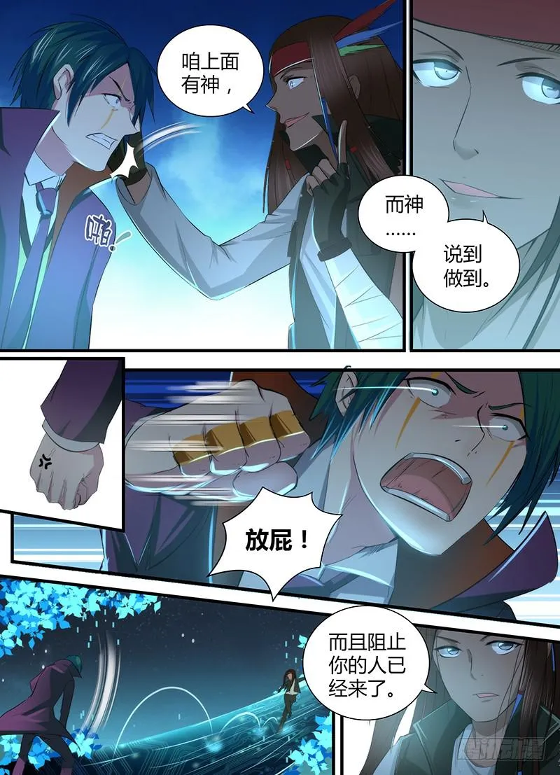 063 遇事不决空个大 第5页