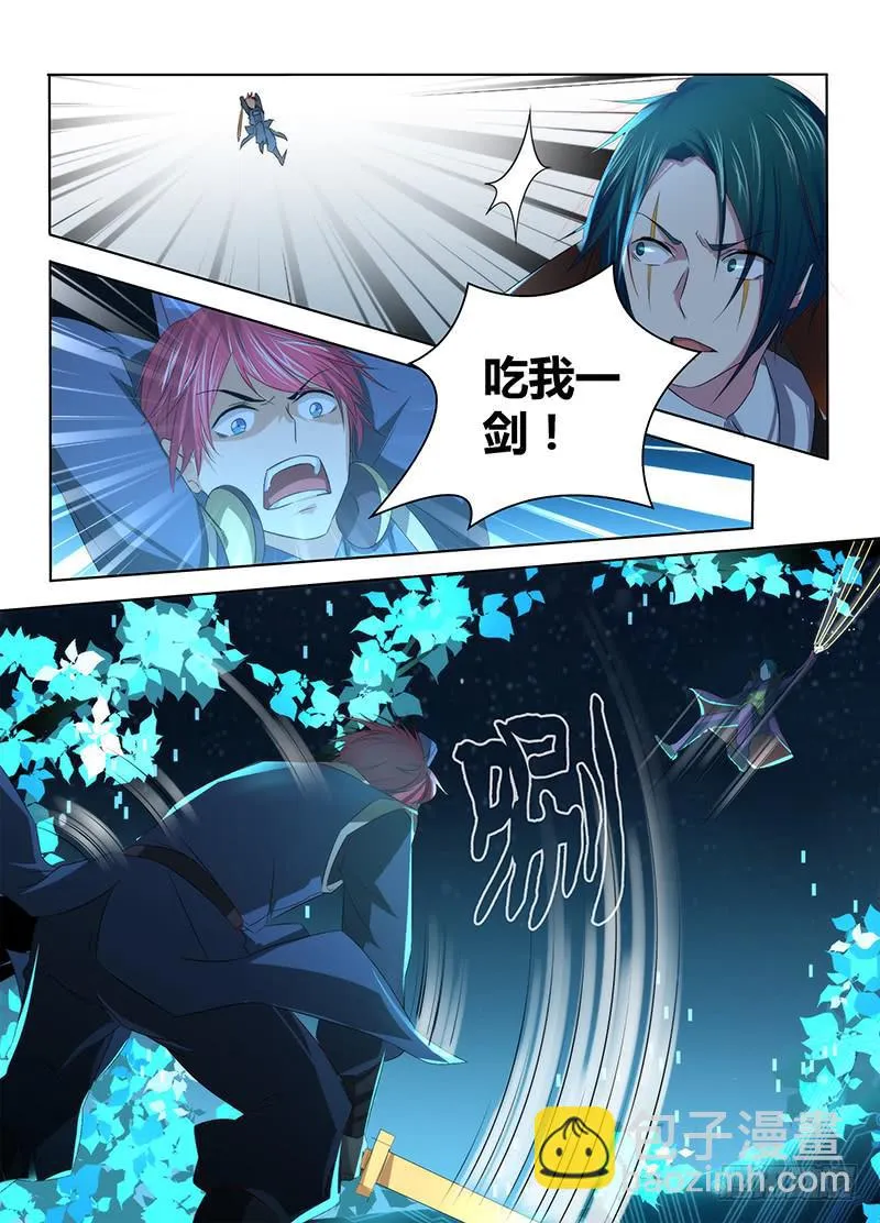 063 遇事不决空个大 第6页
