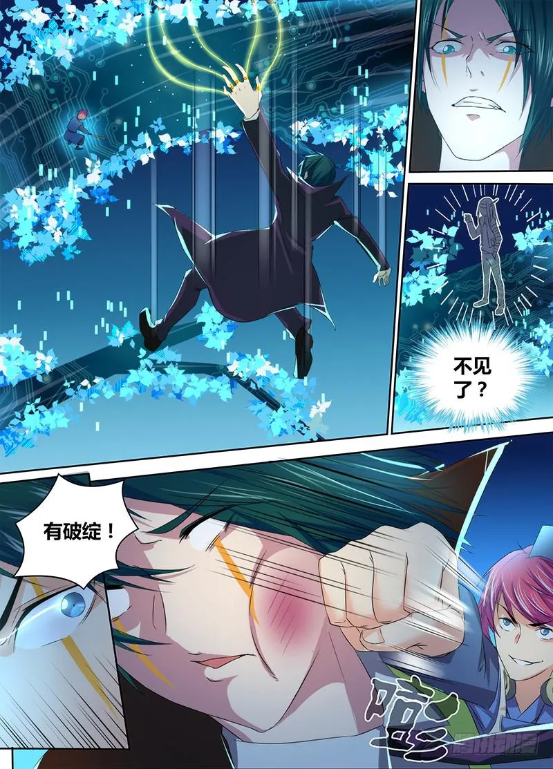 063 遇事不决空个大 第7页