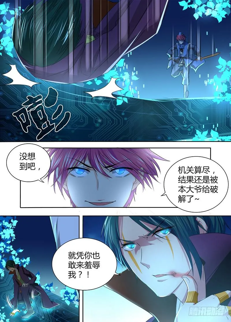 063 遇事不决空个大 第8页