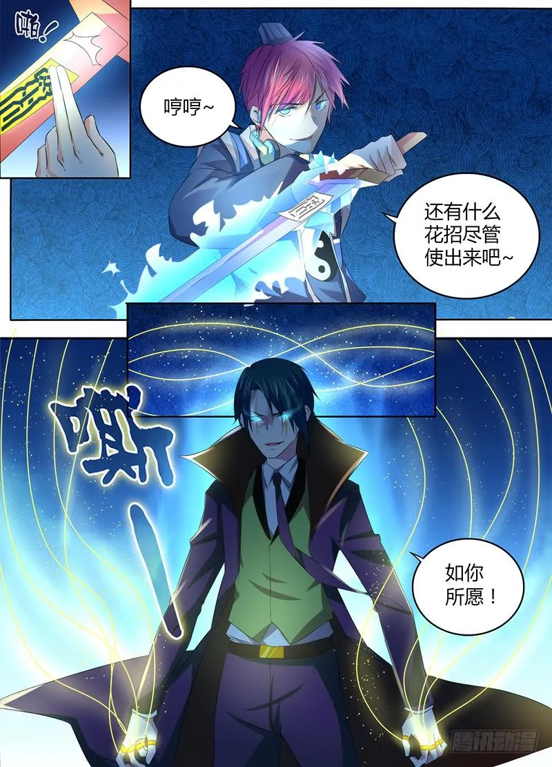 063 遇事不决空个大 第9页