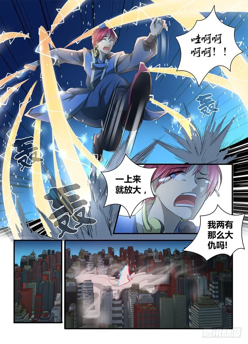 063 遇事不决空个大 第11页