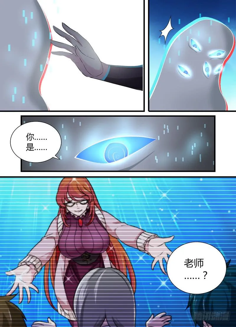 063 遇事不决空个大 第13页