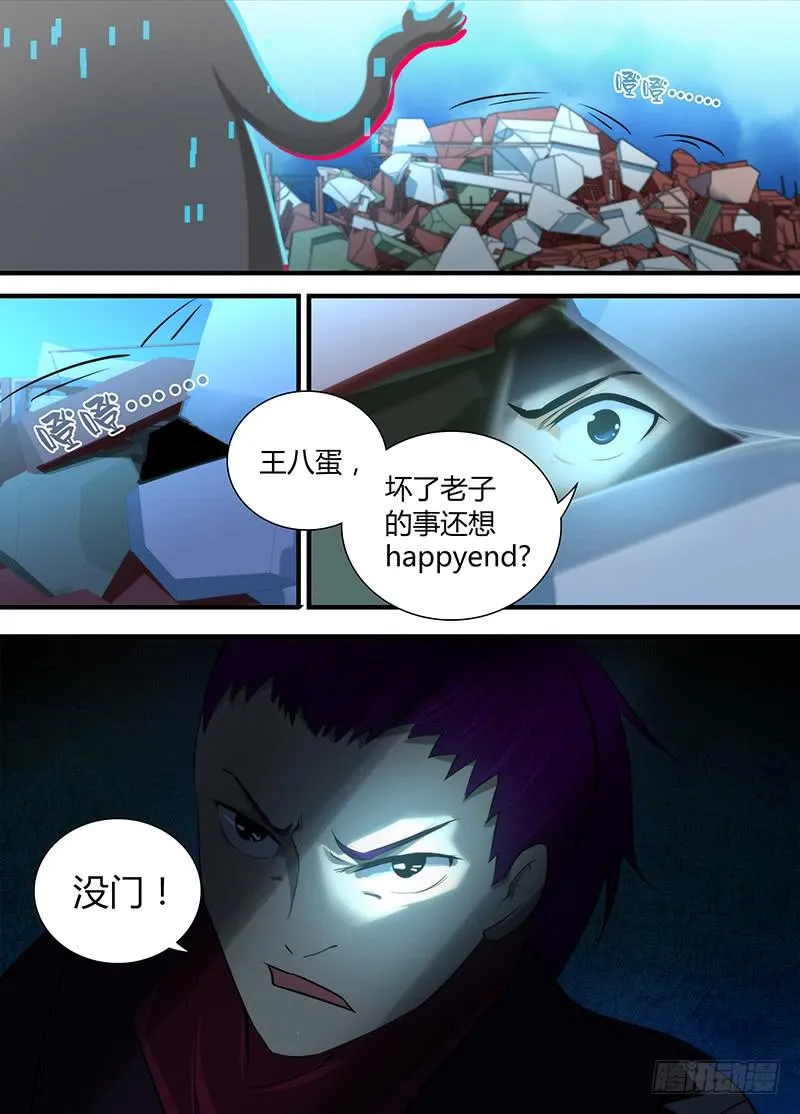 063 遇事不决空个大 第14页