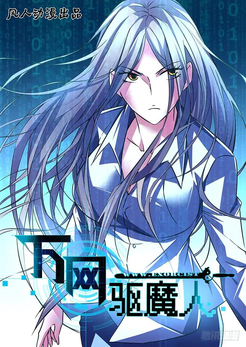 064 放马过来 第1页