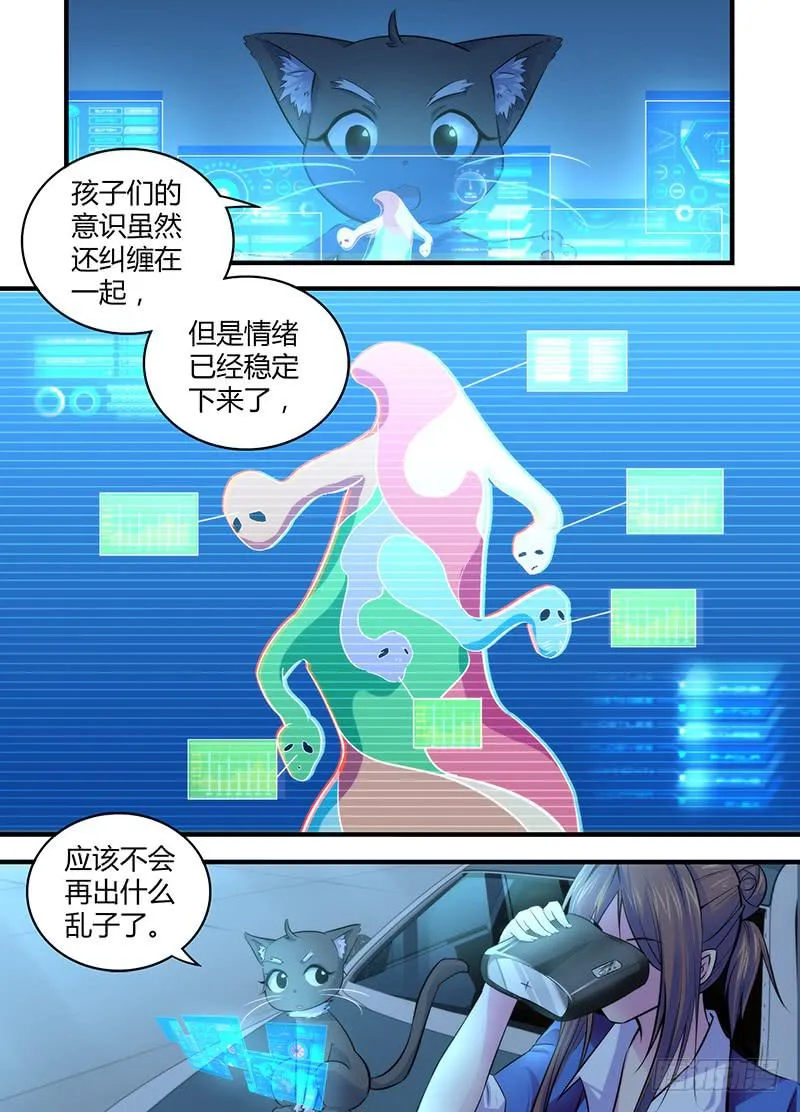 064 放马过来 第2页