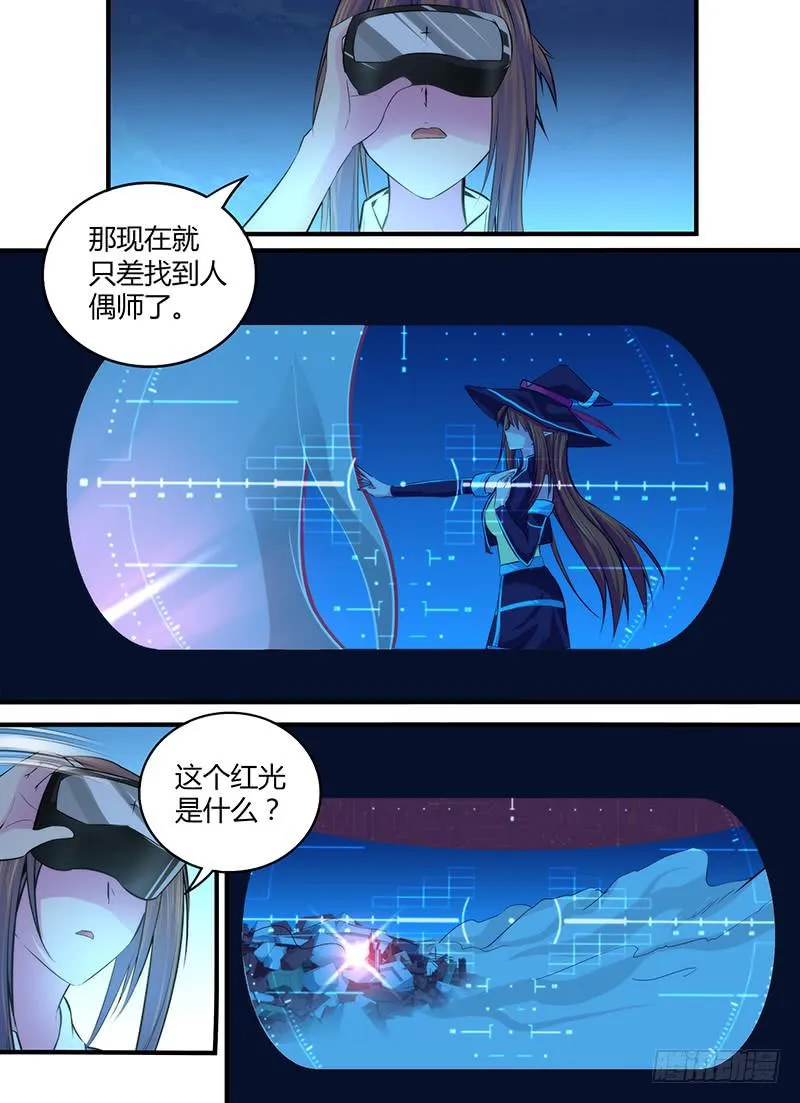064 放马过来 第3页