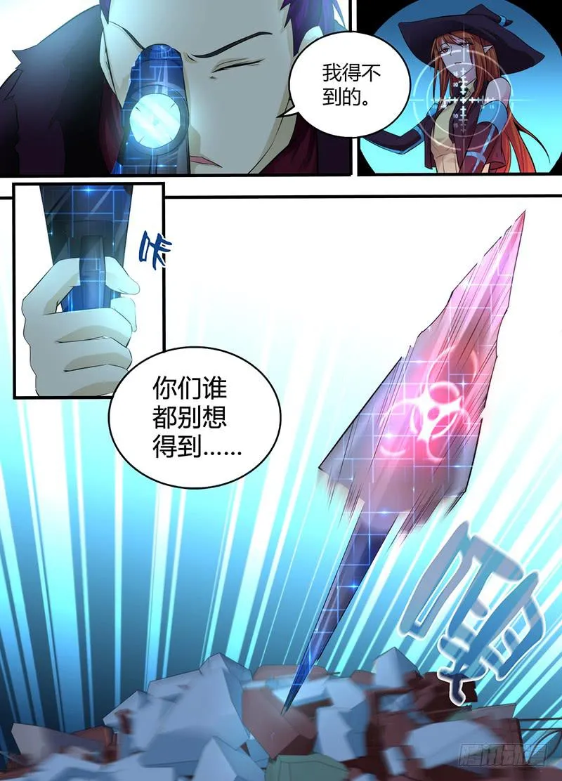 064 放马过来 第5页